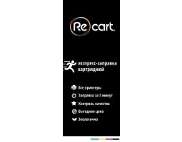 Re-Cart